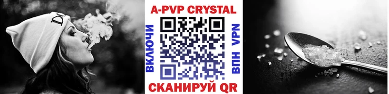 А ПВП Crystall  купить наркоту  Каменка 