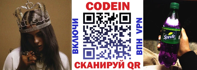 Кодеин Purple Drank  Каменка 