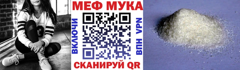МЕФ VHQ  дарнет шоп  Каменка 